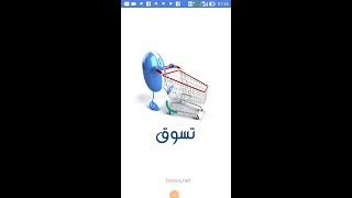 how to use tsawq.net android app , English version , official app screenshot 2