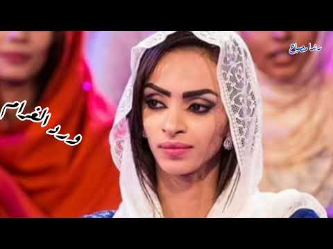 رندا مصباح ورد الغرام