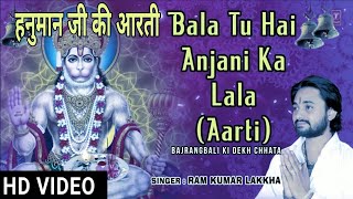 Subscribe: http://www./tseriesbhakti hanuman bhajan: bala tu hai
anjani ka lala singer: ram kumar lakkha music director: ashok deep
lyricist...