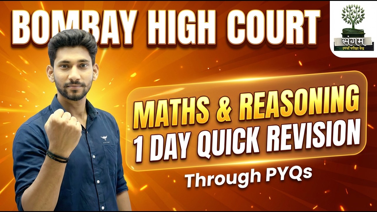Bombay High Court 1 Day Quick Revision | Maths & Reasoning #bhc #bombayhighcourt #clerk #sangam