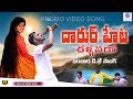 Darur heta dalla pado song promobanjara dj songbanjara krishnuduroja baipraveen pawar banjara