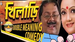 Kharaj-Subhadra-Parthasarthi-Ankush Hazra Comedy Scenes|HD|Top Comedy Scenes|Khiladi|Bangla Comedy