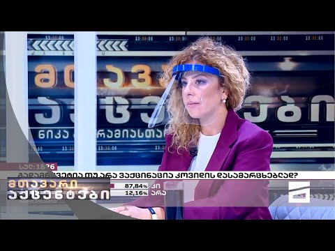 თამუნა თანდაშვილი რეანიმაციაში ყოფნის პერიოდზე