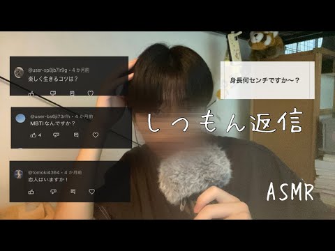 理系大学生【ASMR】囁き声で質問に答える。　雑談　男子 Men's Chatting in a whisper