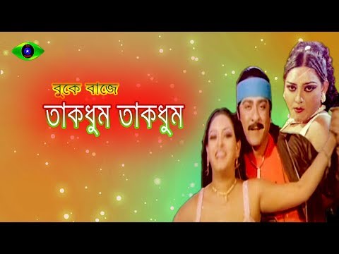 Buke Baje Takdhum Takdhum l Amit Hasan l Suchona l Bangla Movie Song