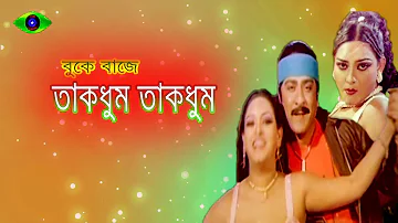 Buke Baje Takdhum Takdhum l Amit Hasan l Suchona l Bangla Movie Song