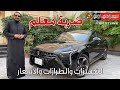 بيستون B70 S موديل 2024 بكر أزهر Bestune B70S مجموعة تأجير سعودي أوتو بيستون B70 S موديل 2024 بكر أزهر Bestune B70S مجموعة تأجير سعودي أوتو