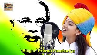 DJ song Namo Namo Damodar Modi