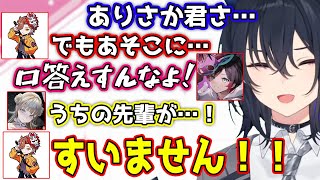 急に三下ムーブが止まらなくなるありさか達や、30キル先輩というあだ名が誕生し爆笑の面白まとめ【一ノ瀬うるは/ありさか/英リサ/うるか/兎咲ミミ/ぶいすぽ/切り抜き】