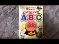 アンパンマンとABC
