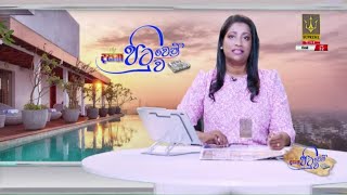 Dasatha Pituwen Pituwa 2024-04-04