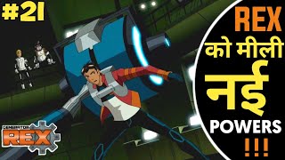 Generator Rex episode 21 in Hindi || generator Rex explain in Hindi || explainer X