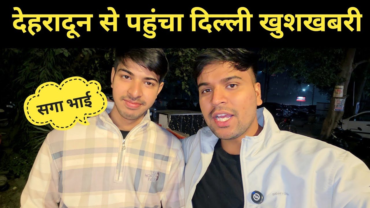 देहरादून से पहुंचा दिल्ली खुशखबरी || Pahadi lifestyle vlog 