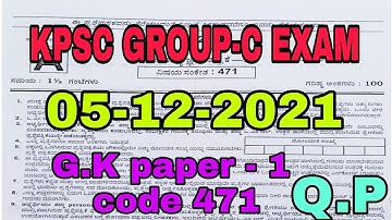 KPSC GROUP-C EXAM QUESTION PAPER 05-12-2021 #KPSC #GROUP-CQUESTIONPAPER2021