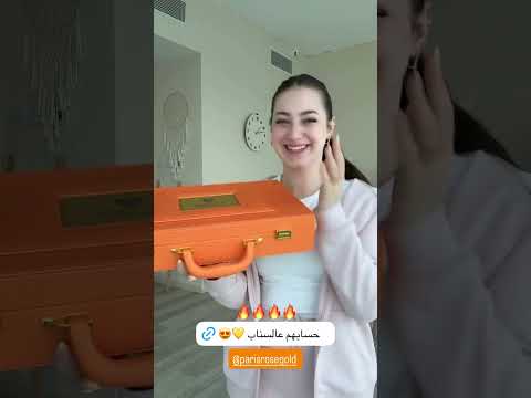 فرحة لانا في وصول أيفون 17 الذهبي لانا محمد جيش لنوش اكسبلور Shorts ترند لانا لين 