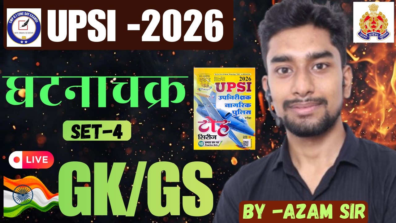 UPSI 2026 | घटना चक्र GK/GS Practice Set 4,5,6 | 40/40 Target 🎯 | Daily 9 AM | By Azam Sir