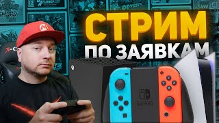 : Barony, Spyro, Fortnite, Super Mario Party Jamboree, Super Mario 3D World // DenisMajor