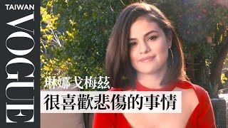 賽琳娜戈梅茲 Selena Gomez不做作德州女孩：不做歌手竟想當「廚師！」 ｜73個快問快答｜VOGUE