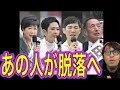 【東京都知事選】どうしてこうなった・・・
