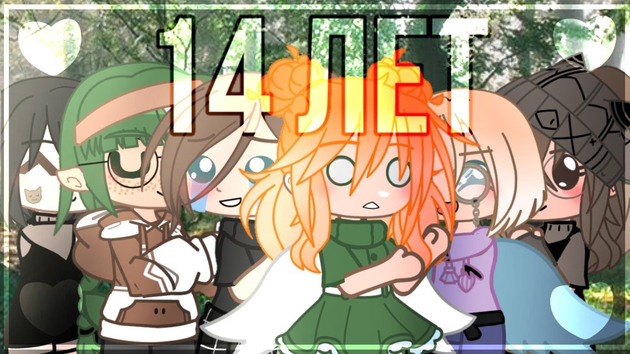 пикчи 14. пикчи 14. пикчи музыкальная группа. усану пикчи. егор линч и джон гача клуб.