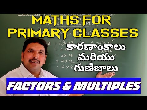 కారణంకాలు-గుణిజాలు/FACTORS-MULTIPLES