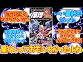 推理の星くんの思い出を語りたい【反応集】コロコロコミック