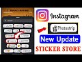 Instagram new Update photostrip | photostrip keya hai | Instagram story photostrip option kaise laye