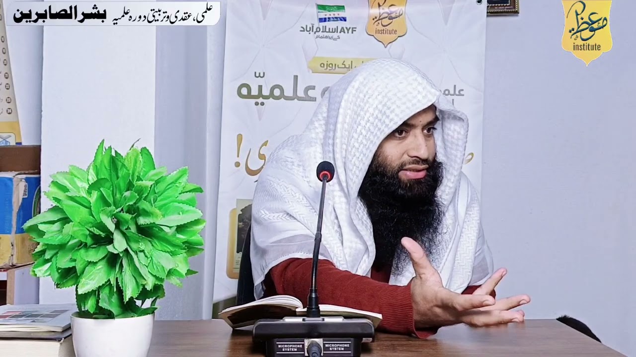 صبر کرنے والوں کے لیے خوش خبری | ابو احمد وقاص زبیر Part-3