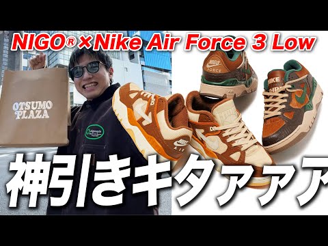 スニーカー並び】勝ち確定の神番号！NIGO×NIKEの最新作は俺が