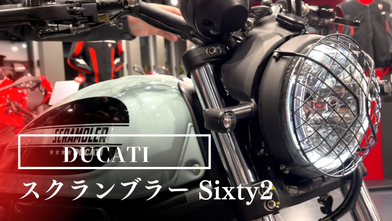 スクランブラーSixty2のカスタム例をご紹介！【Ducati Chiba Central