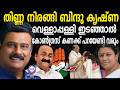ബിന്ദുവിന് എല്ലാമറിയാം! കുമ്പിട്ടത് വെറുതെയല്ല| ABC TALKS |