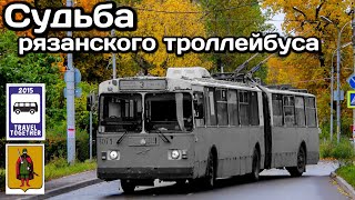 видео: 🇷🇺Судьба рязанского троллейбуса | The fate of the Ryazan trolleybus картинка: 🇷🇺Судьба рязанского троллейбуса | The fate of the Ryazan trolleybus