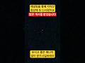 채널링을 통해 치악산 정상에서 외계인들과 또 조우했습니다 믾은 계시들을 받아왔습니다 모두 공유해드리도록 하겠습니다 #uap #미확인비행물체 #채널링 #ufo