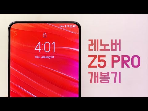 가성비 슬라이드 스마트폰 베젤리스 레노버 Z5 프로 개봉기 