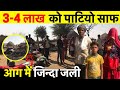 गरीब की झोपड़ी आग में खाक, जिन्दा जले ~ Churu News