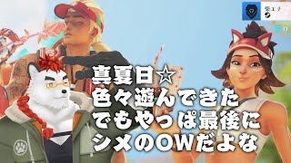 柴エナの夏夏夏常夏！！！