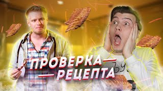 РЕБРА ДРУЖЕ | ВКУСНЫЙ РЕЦЕПТ ПО КИТАЙСКИ [Дьявол Жарит]