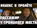 Трудяга таксист на охоте в белые ночи, подвёз бомбилу