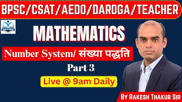 Number System (संख्या पद्धति) Part 3 || AEDO Math Class | by Rakesh Thakur Sir | @ 9 AM Live Daily