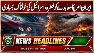 Iran-US Agreement Under Threat as Israel Bombing Escalates Tensions | Headline Such news | 8PM