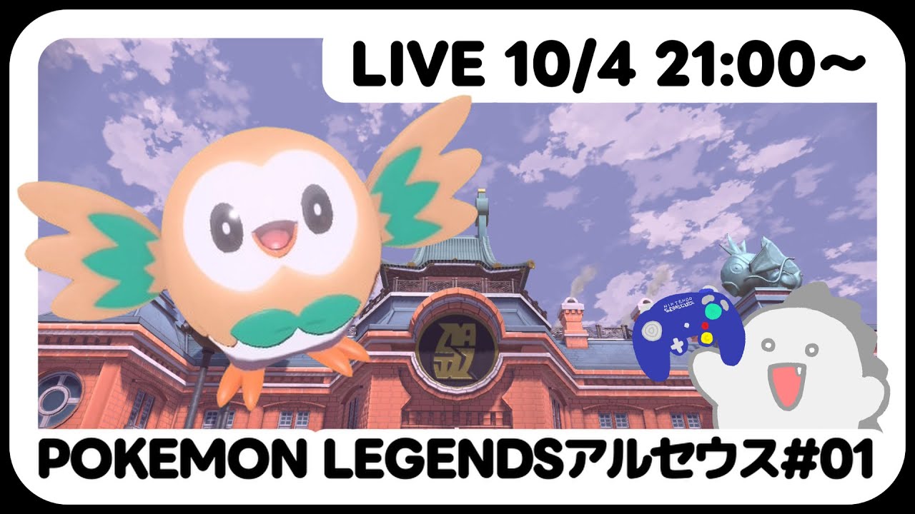 ポケモンレジェンズZAに向けてレジェンズアルセウスをもう1回プレイ