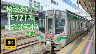 磐越西線 快速あいづ1号 E721系 会津若松ゆき(車窓)   Banetsu Line. Rapid Aizu No.1. For Aizu-Wakamatsu.