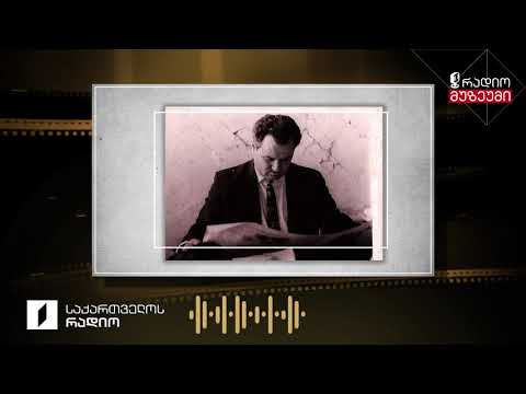 „ქვერწილ“, სვანური მაყრული - ჩაწერილია 1978 წელს