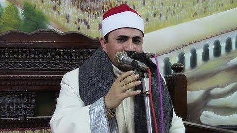 مقطع من ربع العشاء لفضيلة القارئ الشيخ حازم عبدالفتاح الخمساوى 5 3 2019