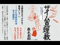 神回！【国債200兆、300兆円発行できるだろ！】 高橋洋一 vs 森永卓郎 ザイム真理教のファクトチェック。ニッポン放送「垣花正 あなたとハッピー」20230614