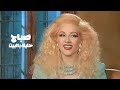 الشحرورة صباح و عبد الغني طليس خليك بالبيت مع زاهي وهبي 1997 Yehia Gan الشحرورة صباح و عبد الغني طليس خليك بالبيت مع زاهي وهبي 1997 Yehia Gan