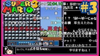 (コメント付き)【ゆっくり解説】元世界記録 スーパーマリオブラザーズ3の100％タイムアタック 1:13:56 (3/4) (SMB3 All-Stars 100％ Speedrun)【RTA】