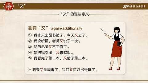 Basic Chinese Grammar: Common Vocabulary 01 基础汉语语法 词汇 01