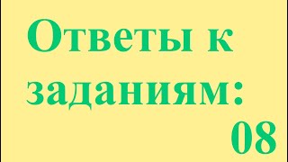 Ответы к заданиям: Сложение и вычитание десятичных дробей. Простым языком, с примерами.