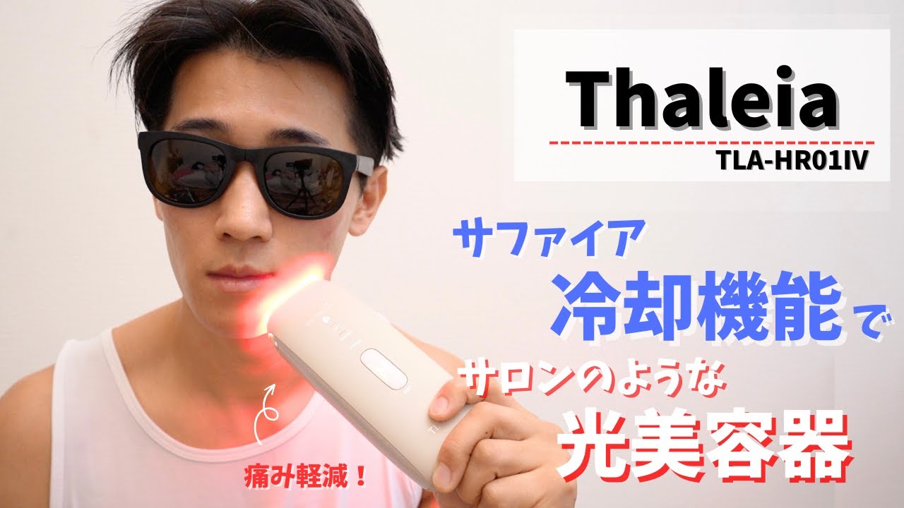 Thaleia IPL光照射器 TLA-HR011V
